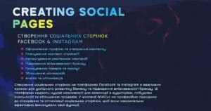 Створення соціальних сторінок Facebook & Instagram з WikiOur