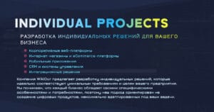 Индивидуальные проекты 🌐 WikiOur